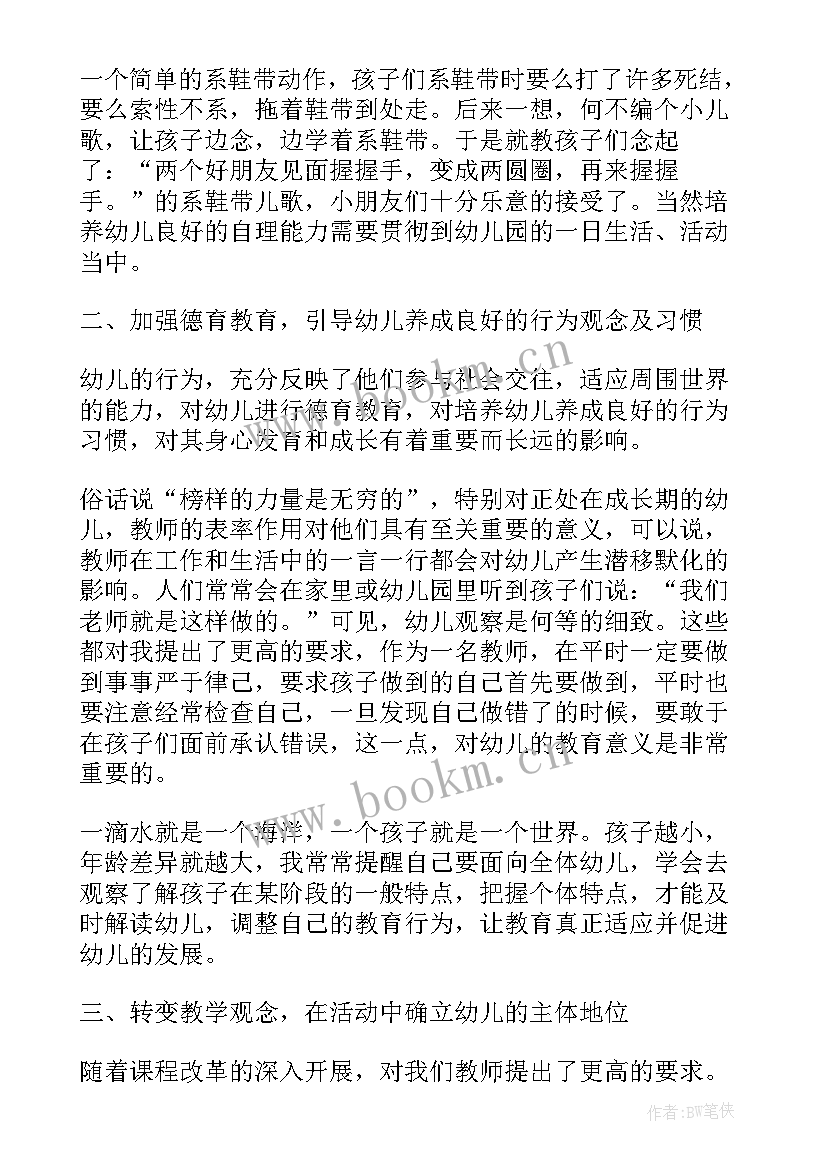 幼师大班配班期末个人总结(模板5篇)