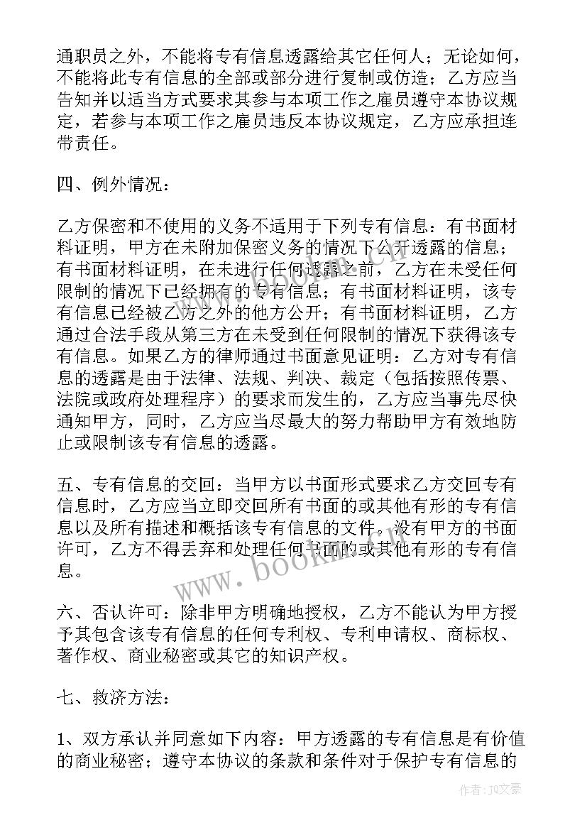 旧汽车抵押借款合同书 汽车抵押借款合同书(汇总5篇)