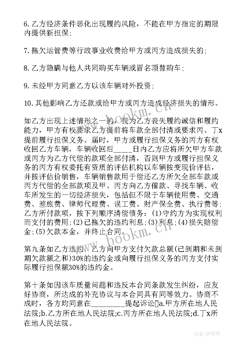 最新机器买卖合同 工厂机器分期付款买卖合同书(优质5篇)