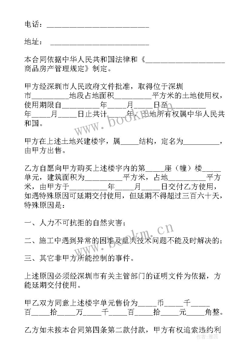 最新商品房买卖补充协议书一般多少钱 商品房买卖合同的补充协议书(精选5篇)