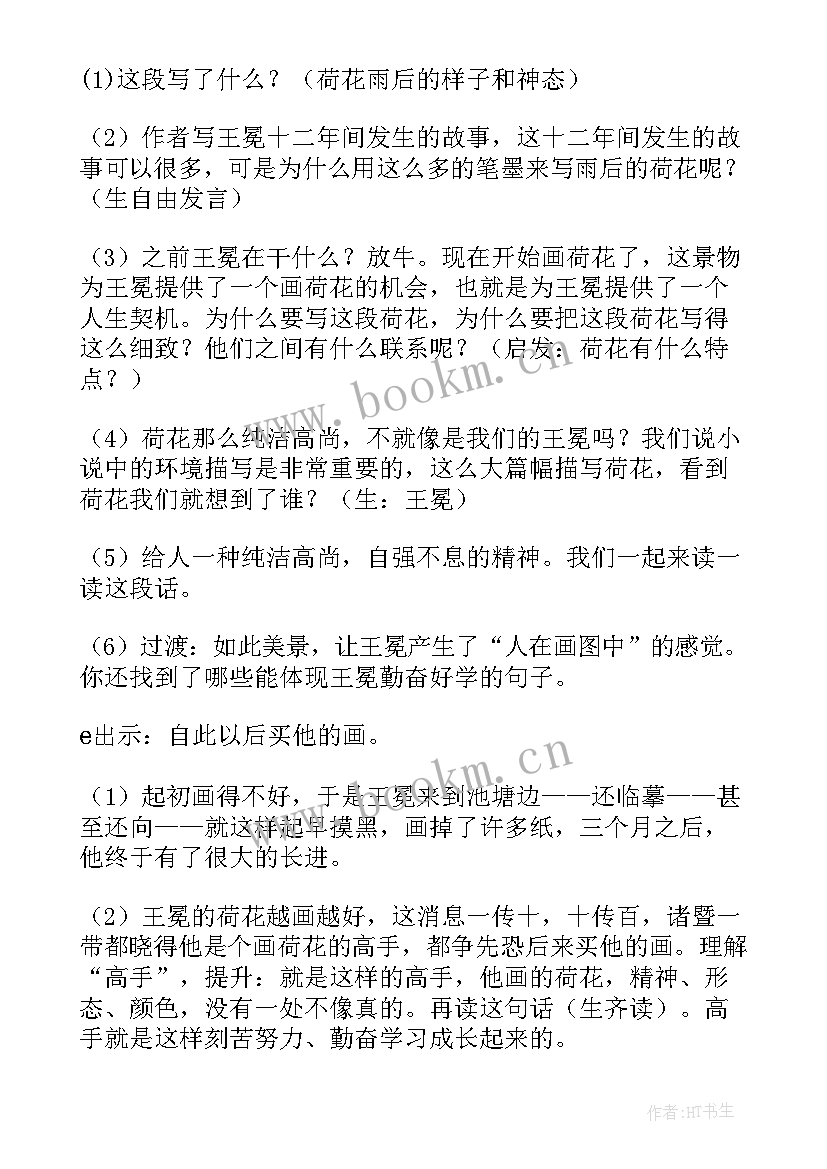 2023年苏教版教学设计因数与倍数(实用7篇)