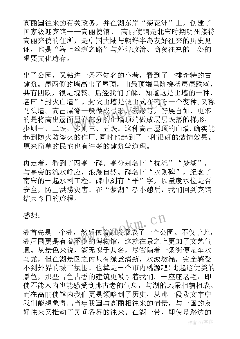 最新大学社会实践报告 社会实践报告高中生社会实践报告(大全7篇)