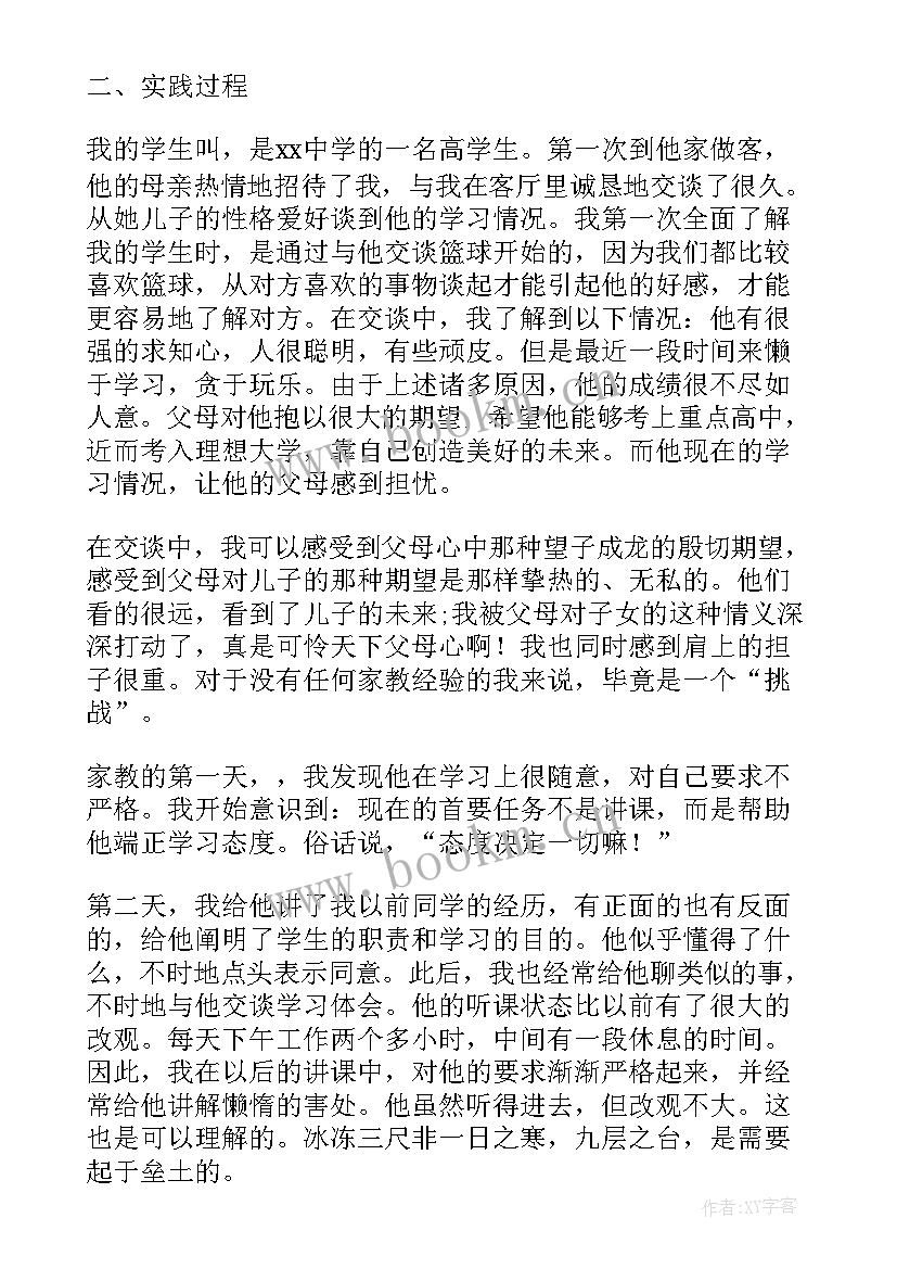 最新大学社会实践报告 社会实践报告高中生社会实践报告(大全7篇)