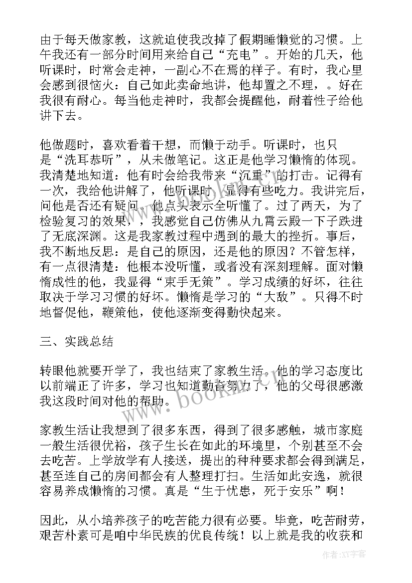 最新大学社会实践报告 社会实践报告高中生社会实践报告(大全7篇)