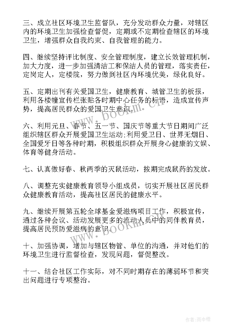 社区综合治理工作计划方案(实用5篇)