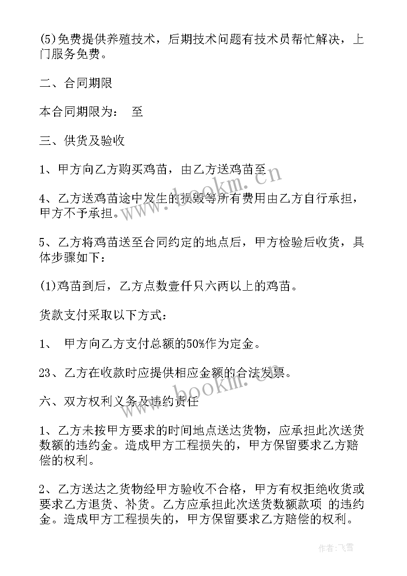 最新产品买卖合同参考哪些内容(优质5篇)