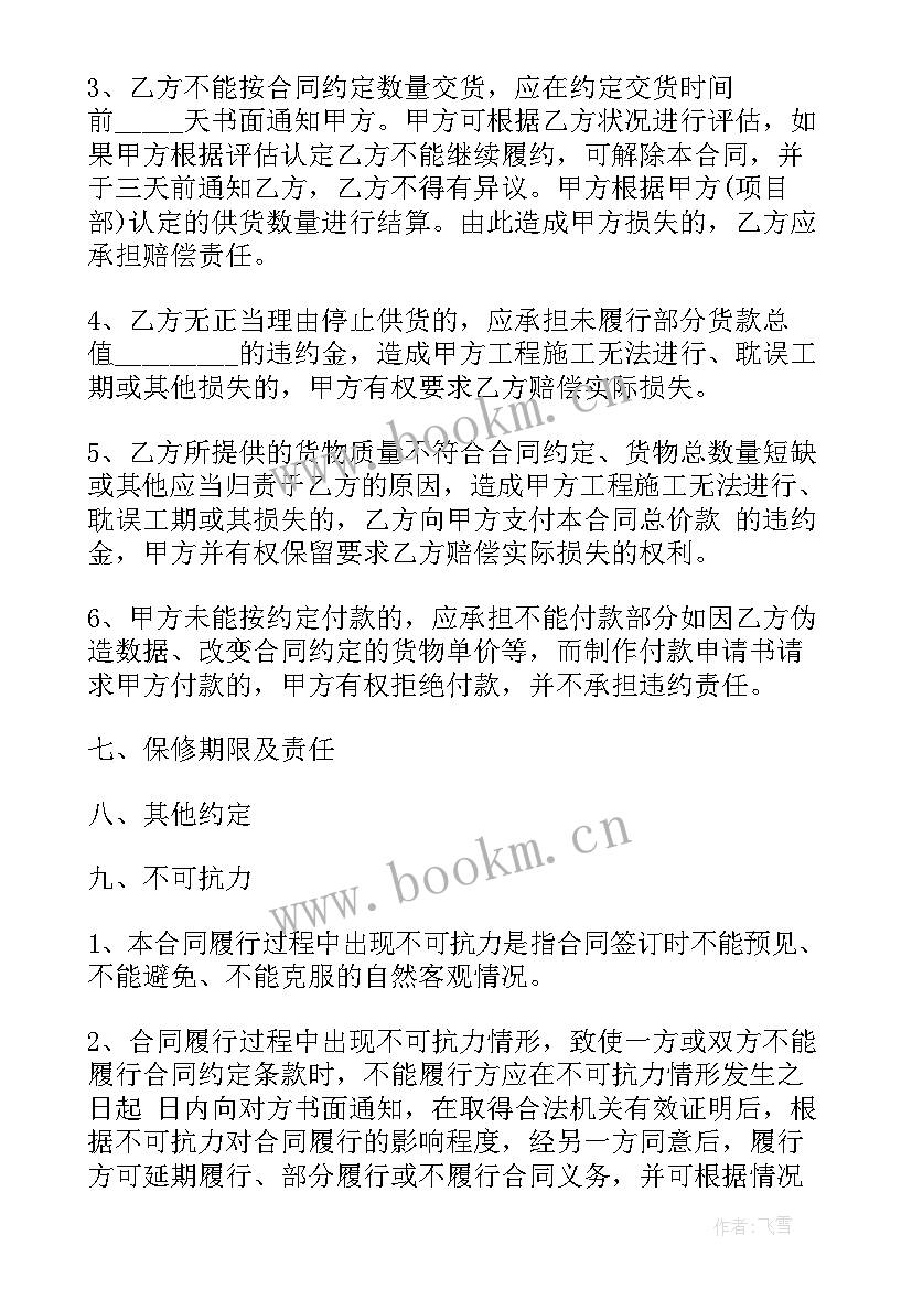 最新产品买卖合同参考哪些内容(优质5篇)