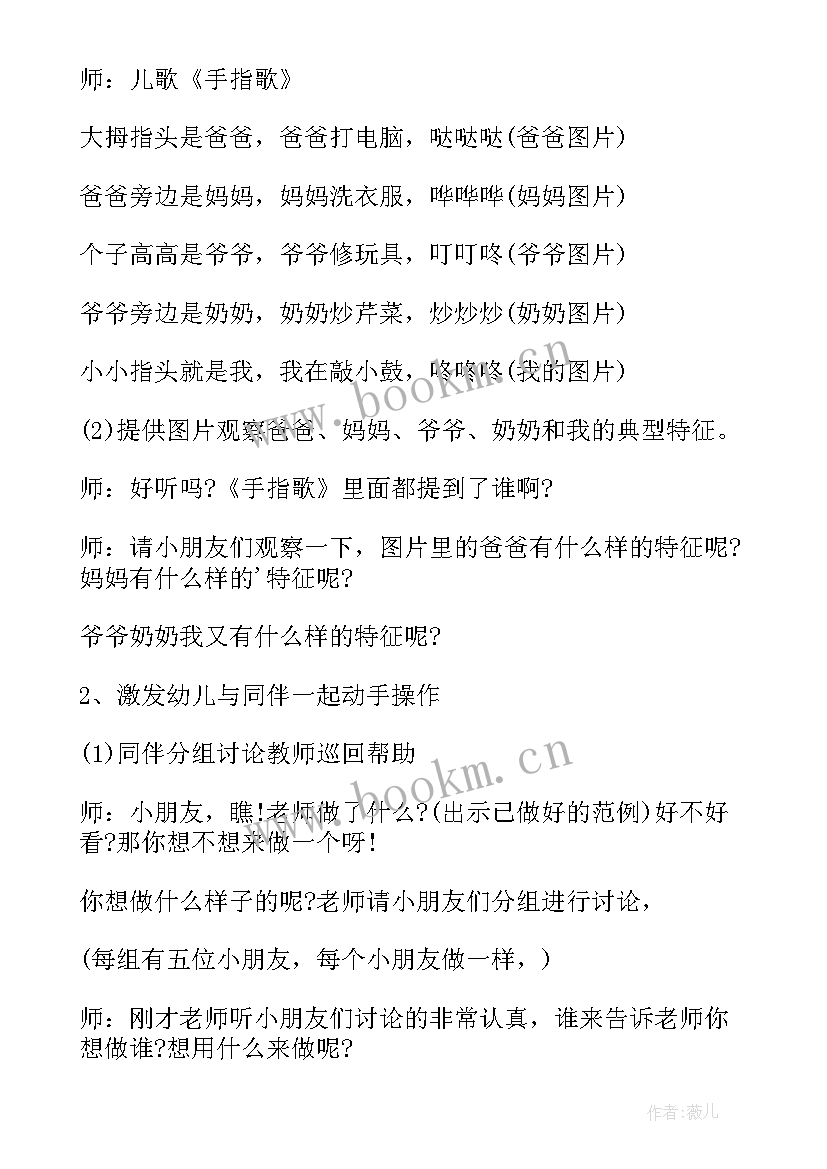 最新端午节教案中班美术教案会跳舞的粽子 中班美术端午节手工活动教案(汇总5篇)