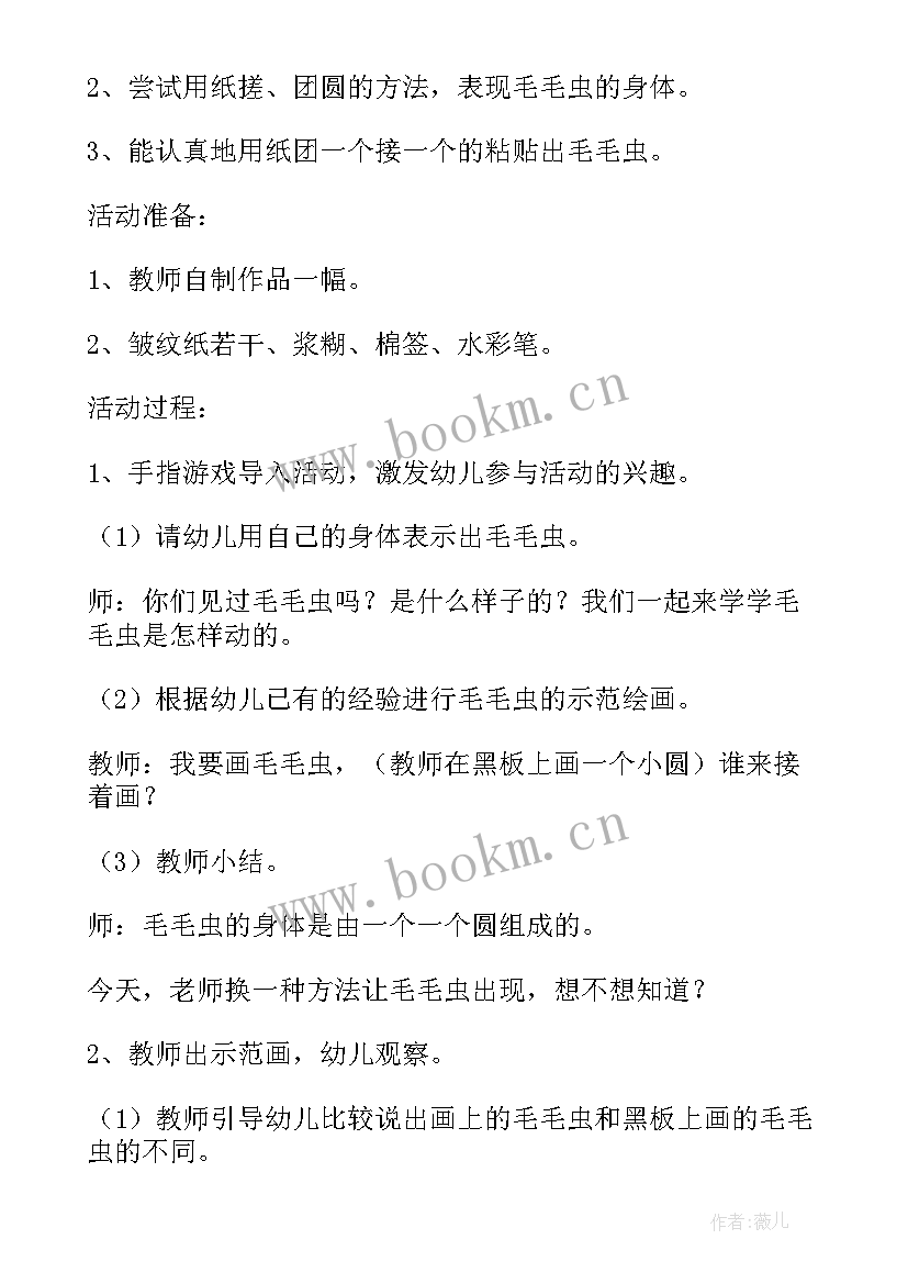 最新端午节教案中班美术教案会跳舞的粽子 中班美术端午节手工活动教案(汇总5篇)