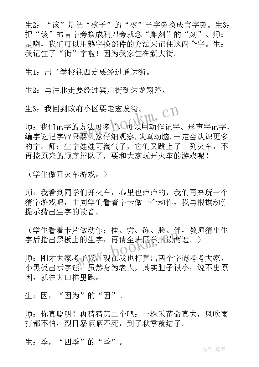 最新小学一年级语文四个太阳教学反思 一年级四个太阳教学反思(通用5篇)