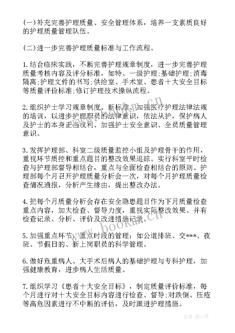 安全工作总结及工作计划(大全9篇)