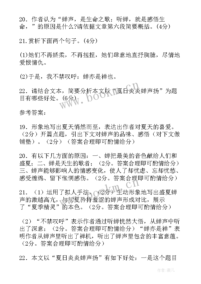 2023年观舞记散文阅读答案解析(精选5篇)