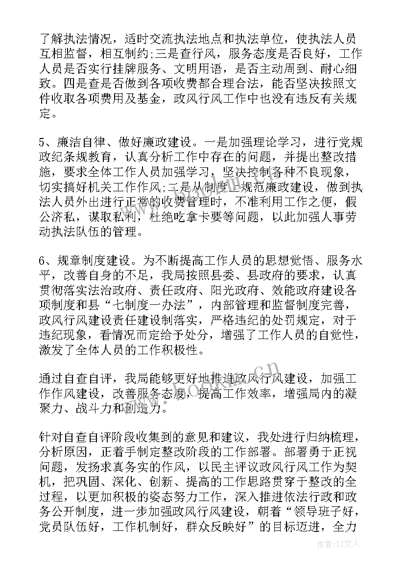 自查自纠工作整改报告(大全5篇)