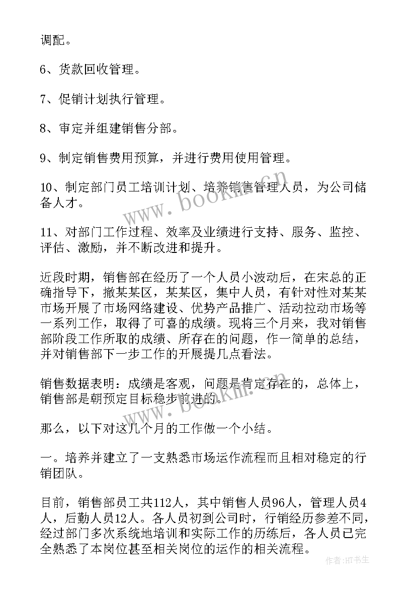 汽车销售主管培训心得体会 汽车销售主管培训心得(模板5篇)