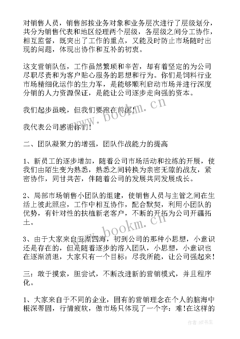 汽车销售主管培训心得体会 汽车销售主管培训心得(模板5篇)