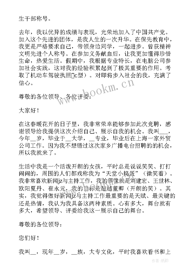 大学生一分钟自我介绍演讲通稿(优秀6篇)