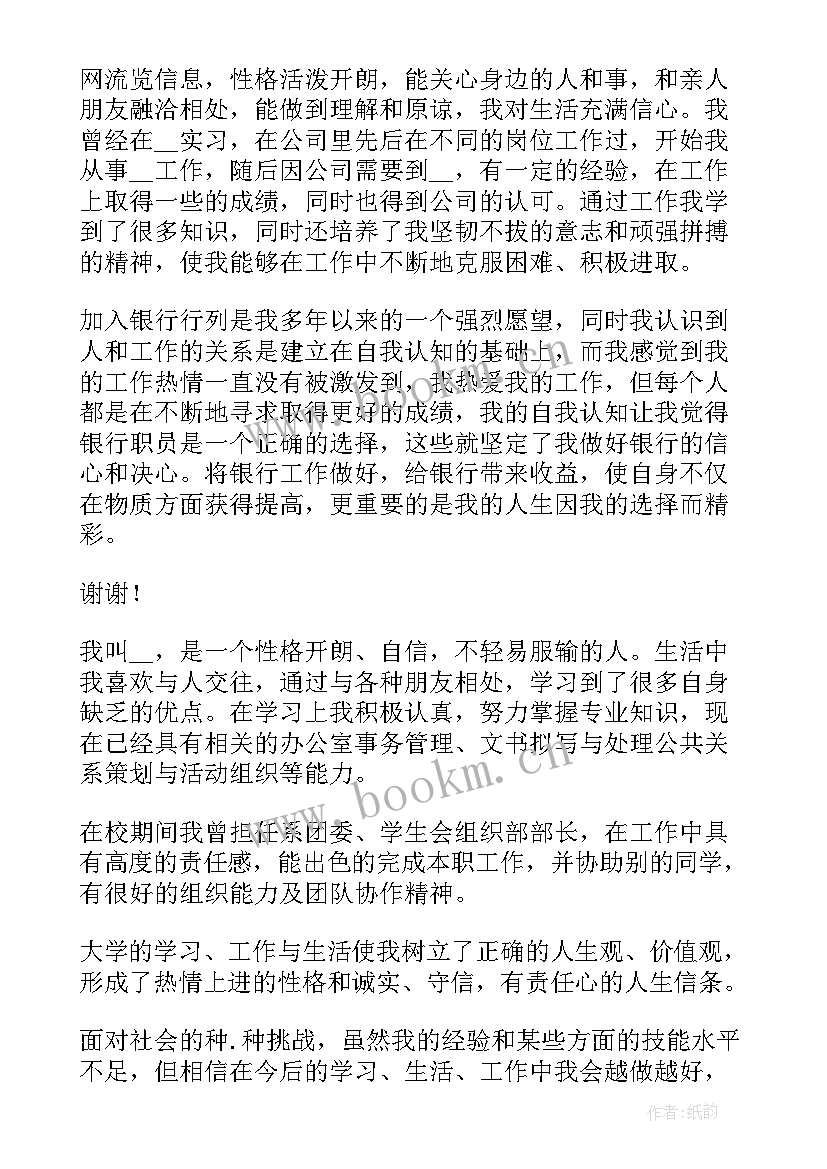 大学生一分钟自我介绍演讲通稿(优秀6篇)