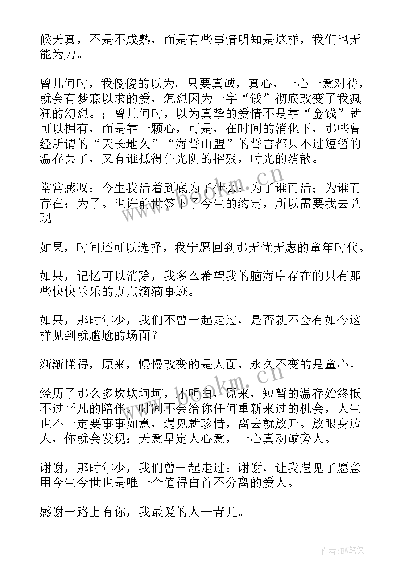 伤感散文随笔看了心碎(实用5篇)