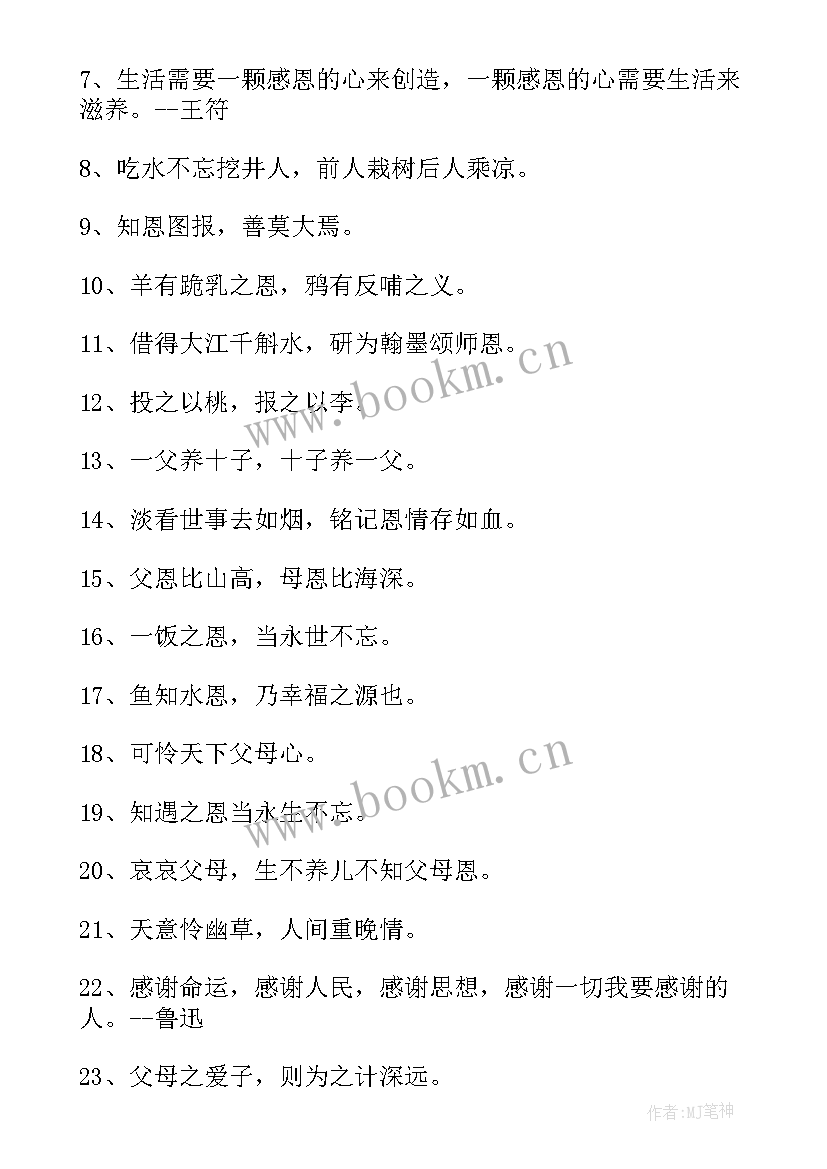 小学生母亲节手抄报(大全5篇)