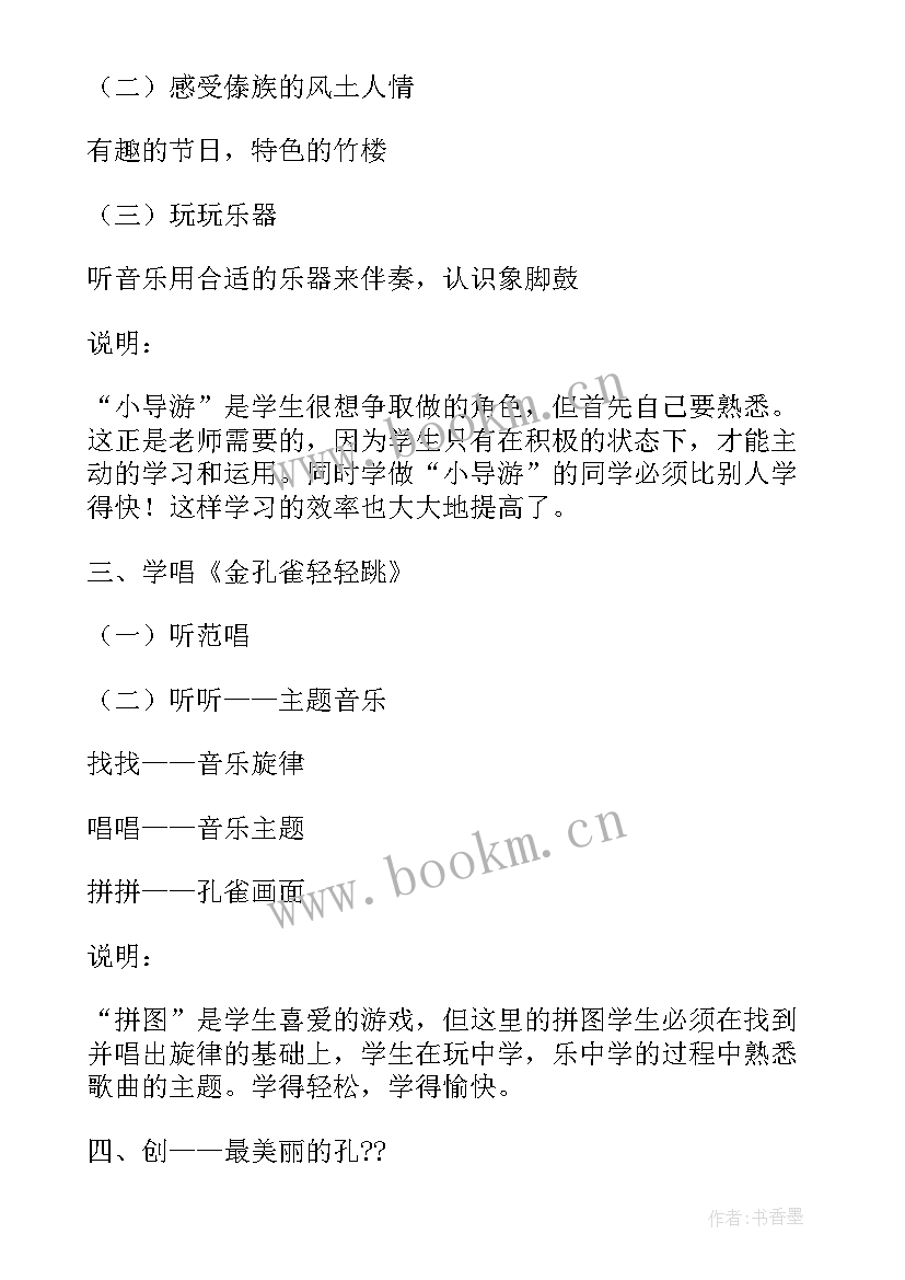 2023年轻轻地幼儿园教案(通用7篇)