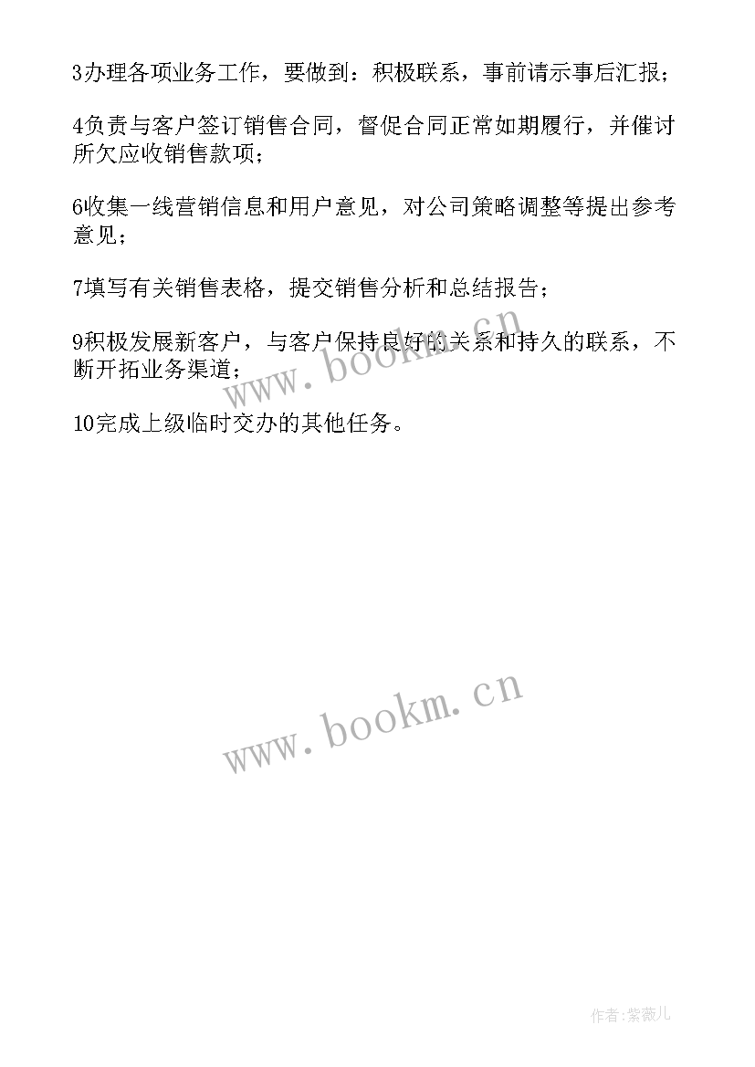 2023年项目经理的工作职责包括 项目经理工作职责(优秀8篇)