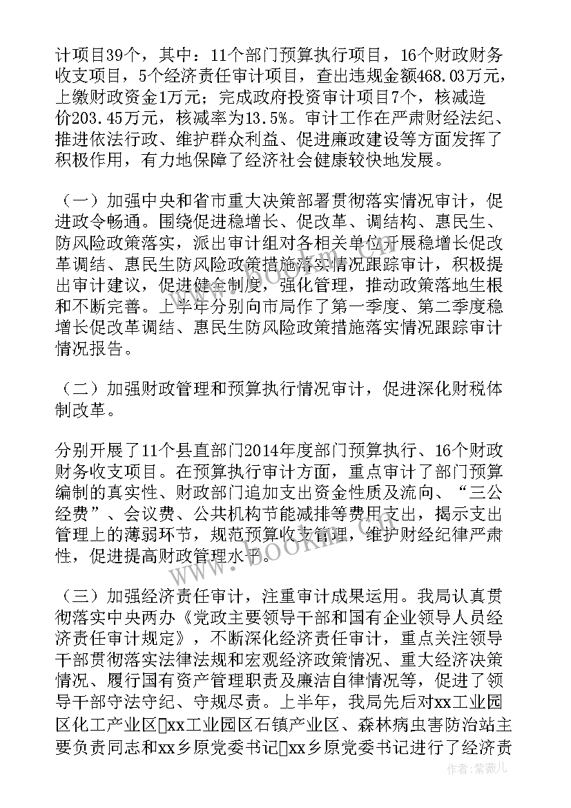 最新上半年工作总结领导讲话稿标题(优秀5篇)