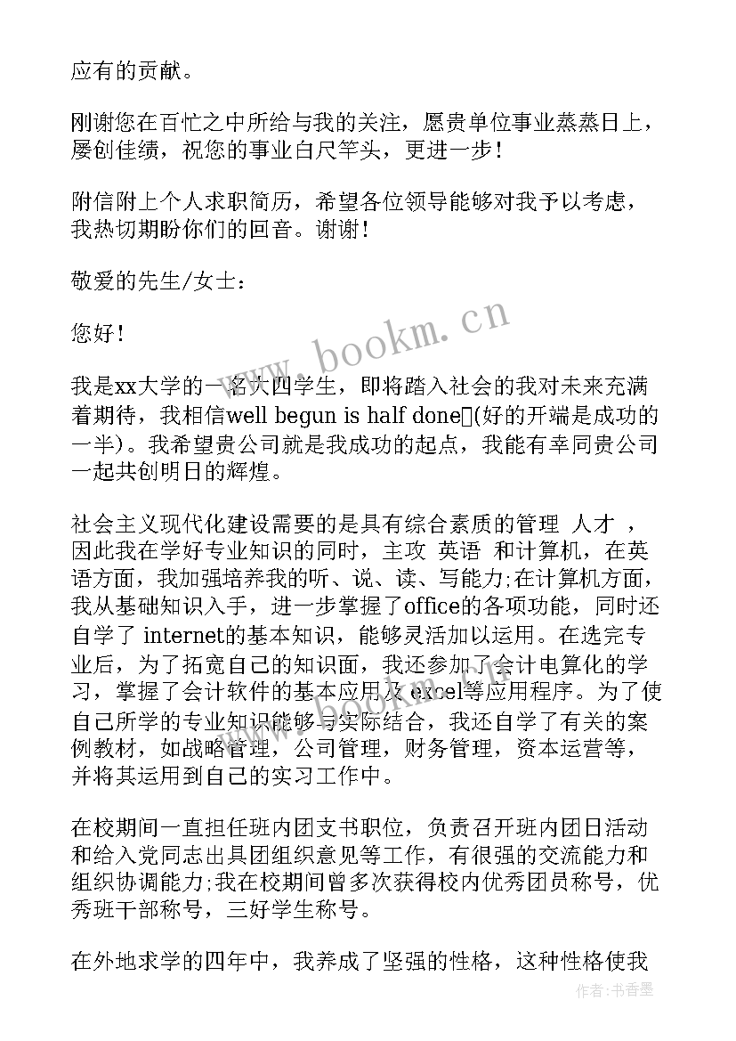 最新会计人员自我介绍 公司大会会计人员自我介绍(实用9篇)