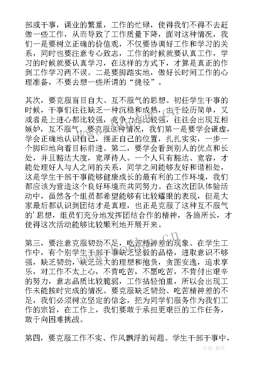 最新学生会工作心得体会(大全7篇)