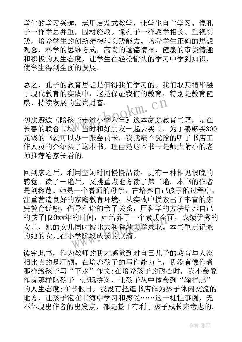 最新昆虫记读书心得 个人读书心得体会感想(精选5篇)