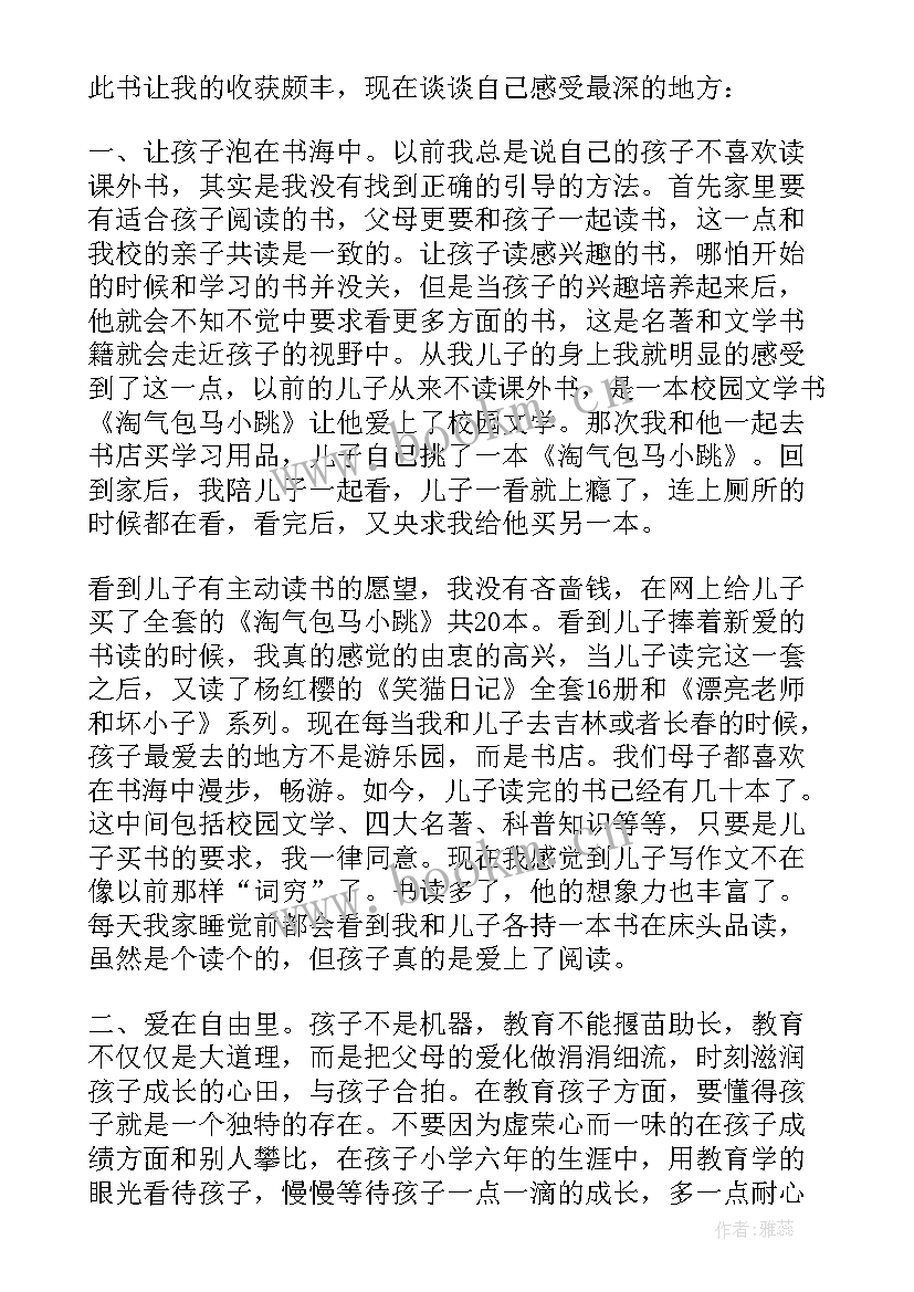 最新昆虫记读书心得 个人读书心得体会感想(精选5篇)