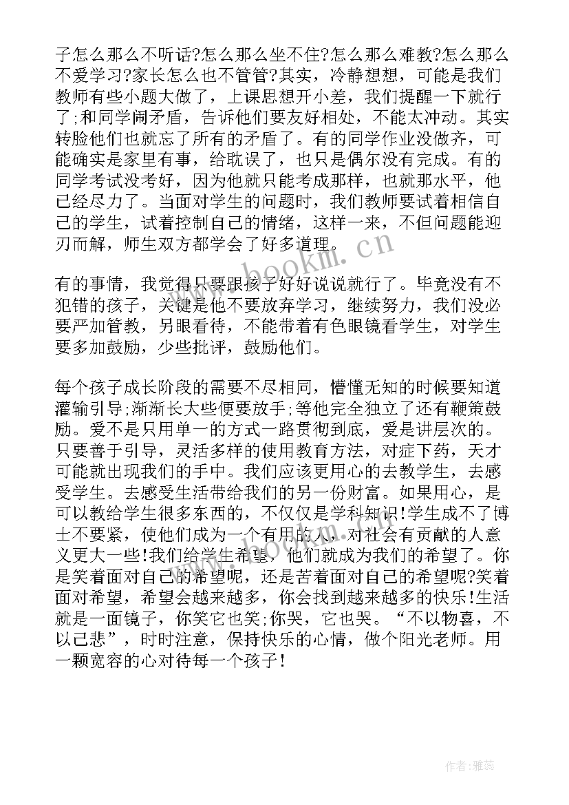 最新昆虫记读书心得 个人读书心得体会感想(精选5篇)