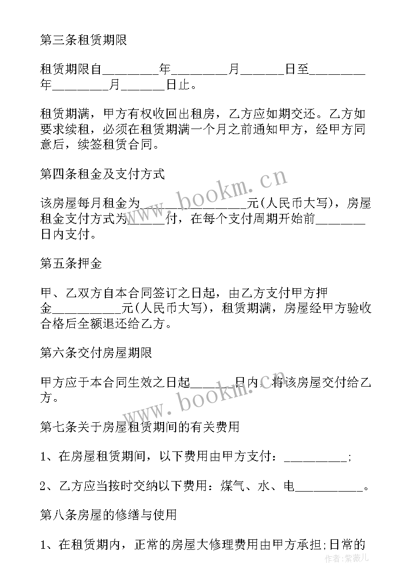 2023年房屋个人租赁合同协议版 个人房屋租赁合同协议书(精选10篇)