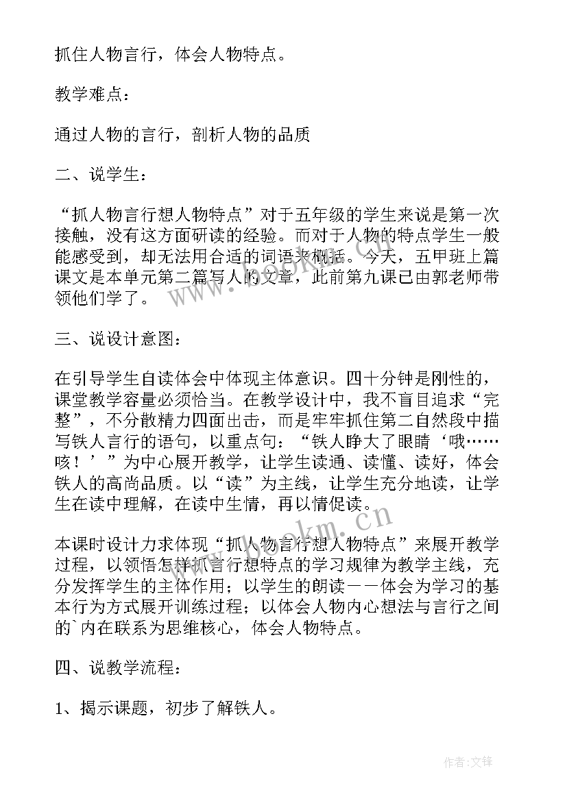 匆匆第一课时教学实录(优质5篇)