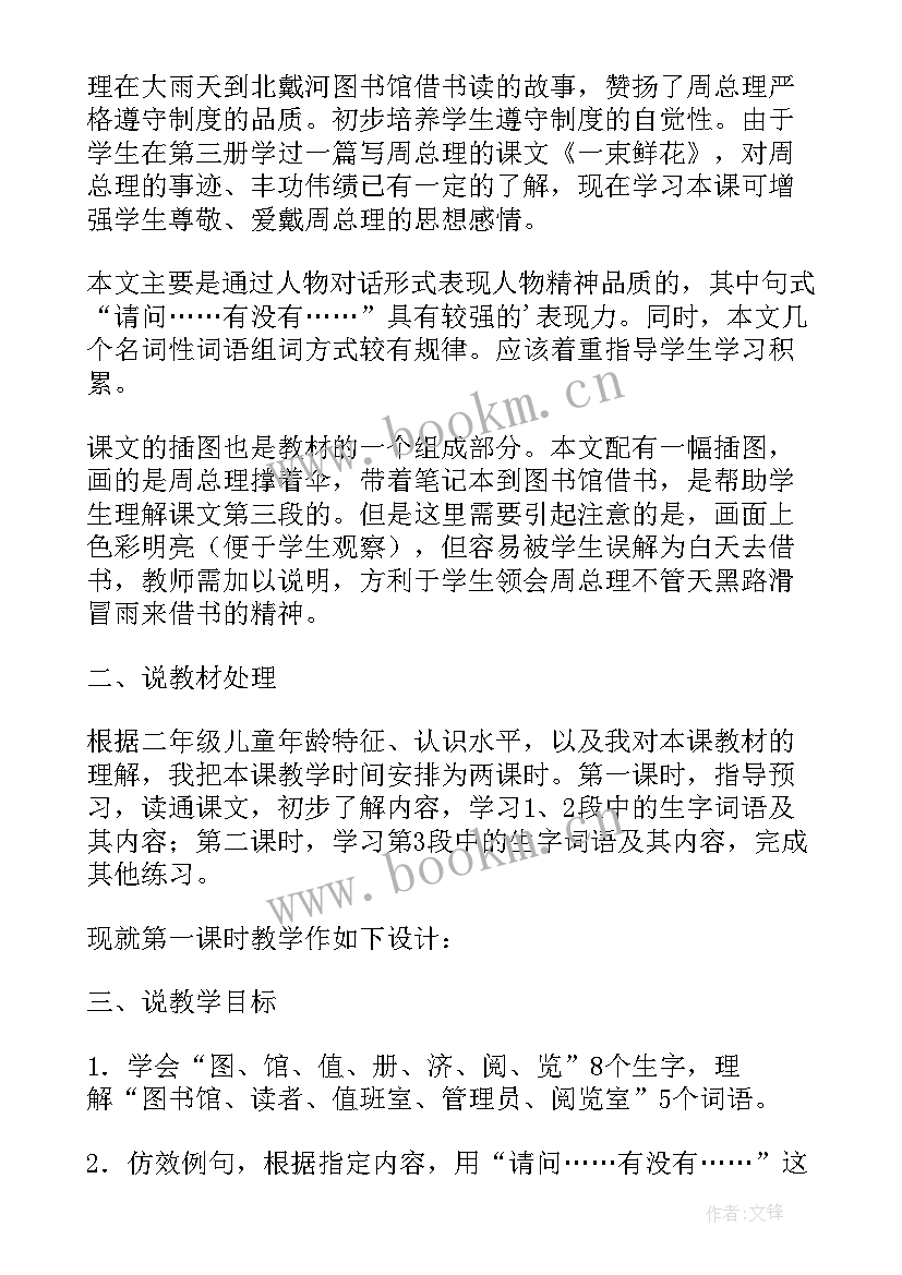 匆匆第一课时教学实录(优质5篇)