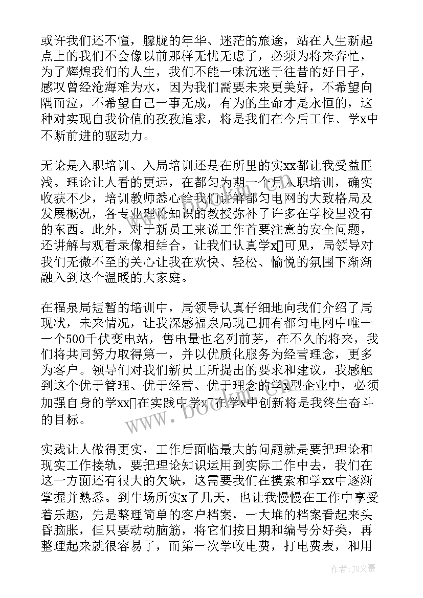 最新心得体会青年工作的重要思想(精选5篇)