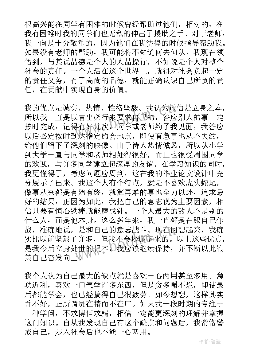 最新总结大学三年的得失 大学三年的自我总结(汇总5篇)