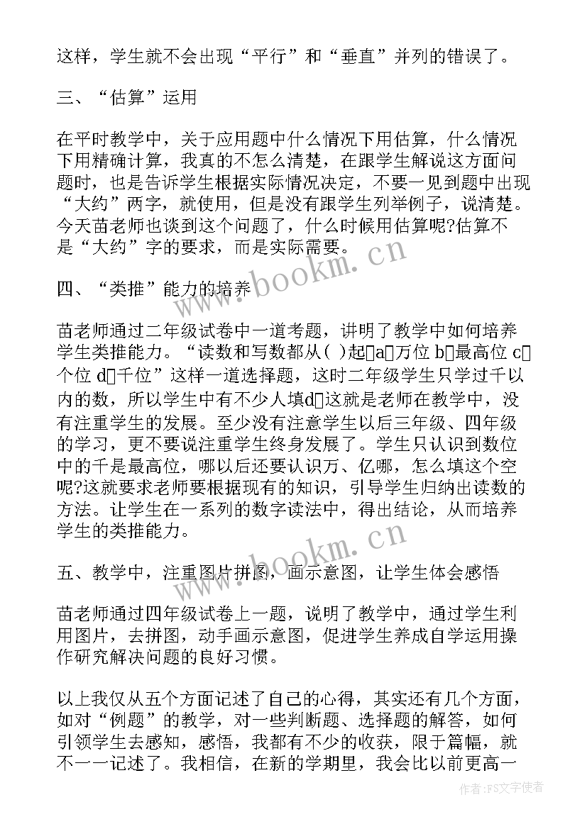 专题系列讲座 专题讲座教师学习心得(实用5篇)