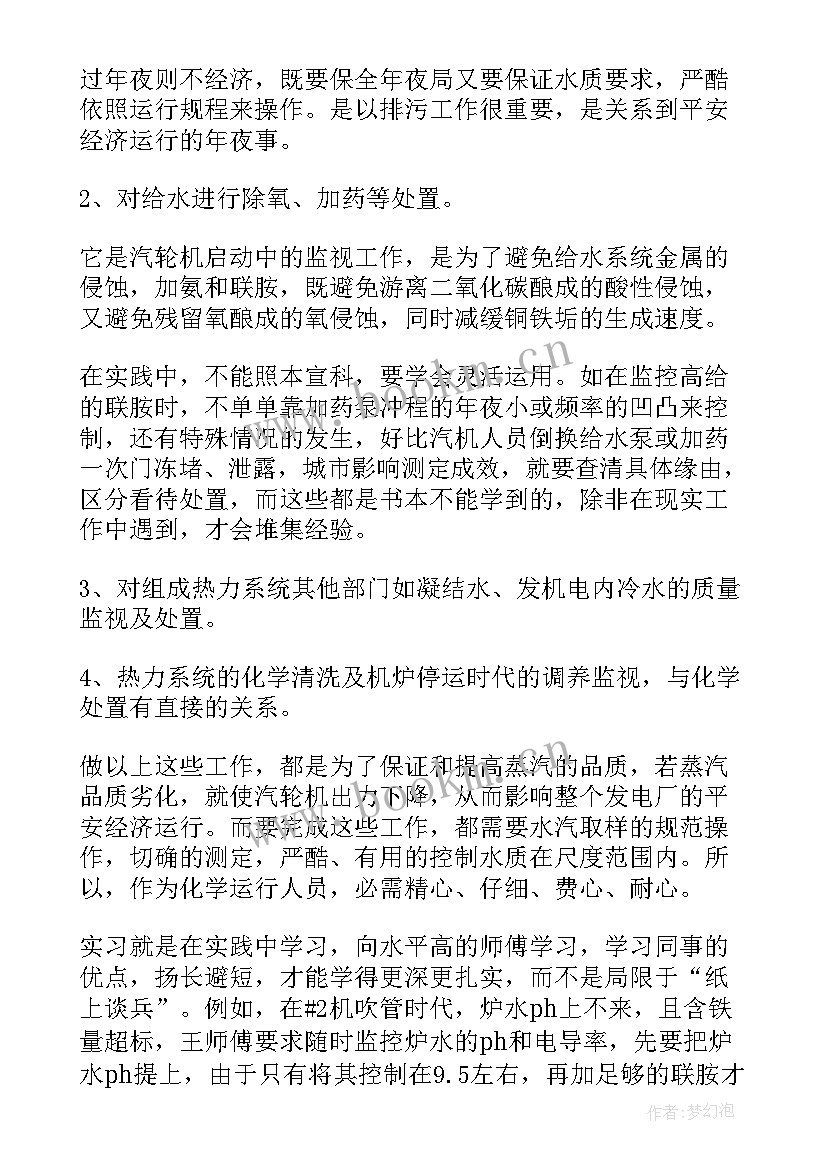 化学检测工作总结 压实度检测实习心得体会(模板5篇)