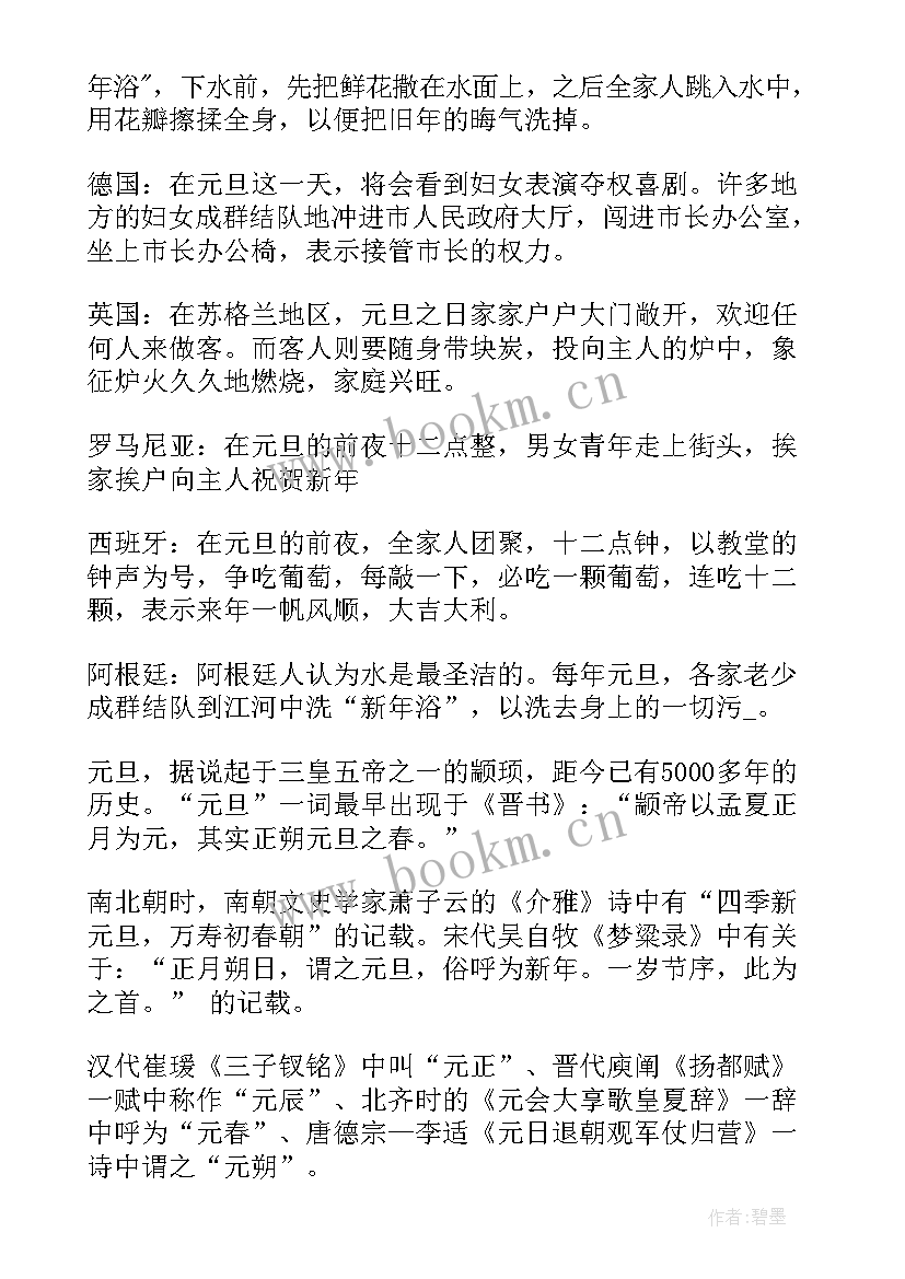 喜迎元旦手抄报一等奖三年级(优秀8篇)