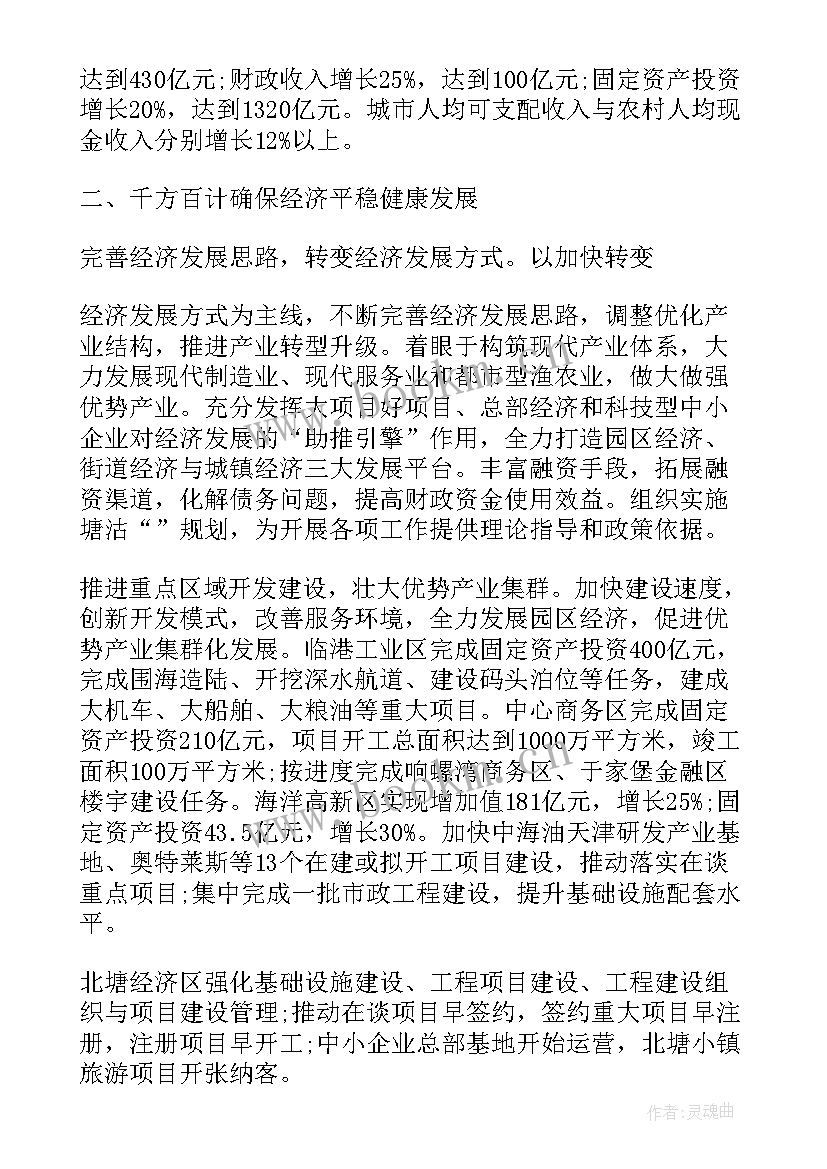 最新党员开展活动总结(汇总5篇)