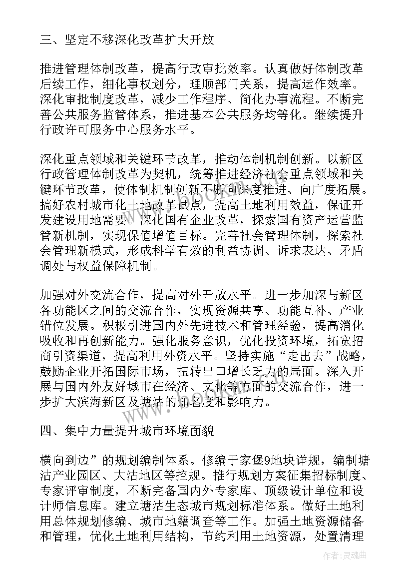 最新党员开展活动总结(汇总5篇)