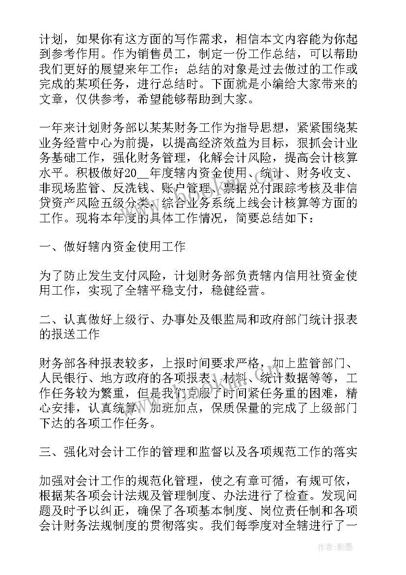 2023年公司财务部年终工作总结 公司财务部门年终工作总结及计划(优秀5篇)