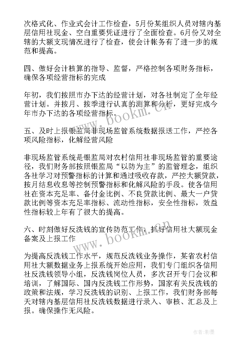 2023年公司财务部年终工作总结 公司财务部门年终工作总结及计划(优秀5篇)