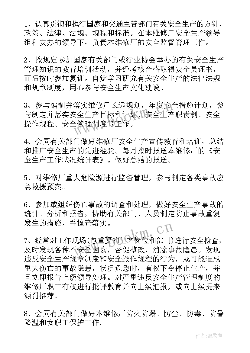 售后服务会议记录 班组安全会议记录内容(通用9篇)