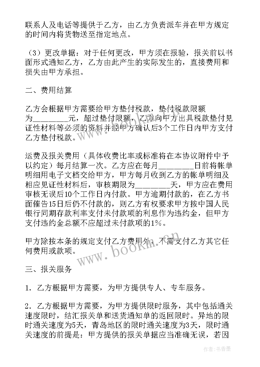 最新协议书甲乙方确定(通用8篇)