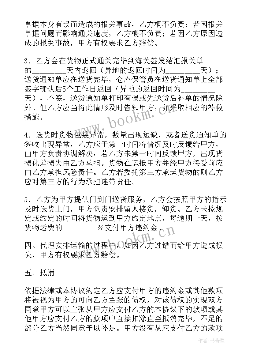 最新协议书甲乙方确定(通用8篇)