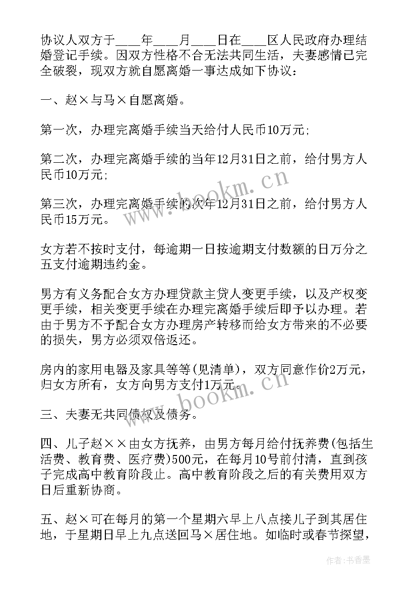 最新协议书甲乙方确定(通用8篇)