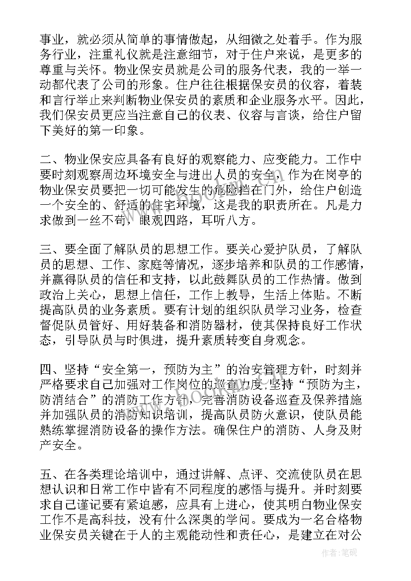 2023年试用期转正申请书参考 转正申请书员工试用期转正申请书(优秀7篇)