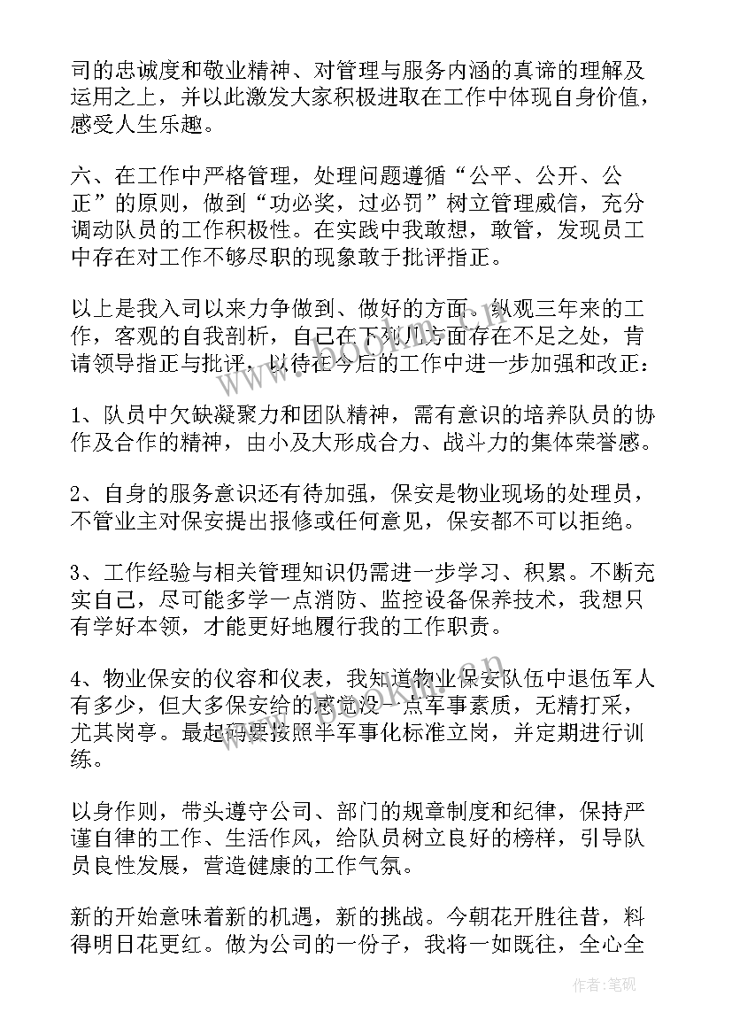 2023年试用期转正申请书参考 转正申请书员工试用期转正申请书(优秀7篇)