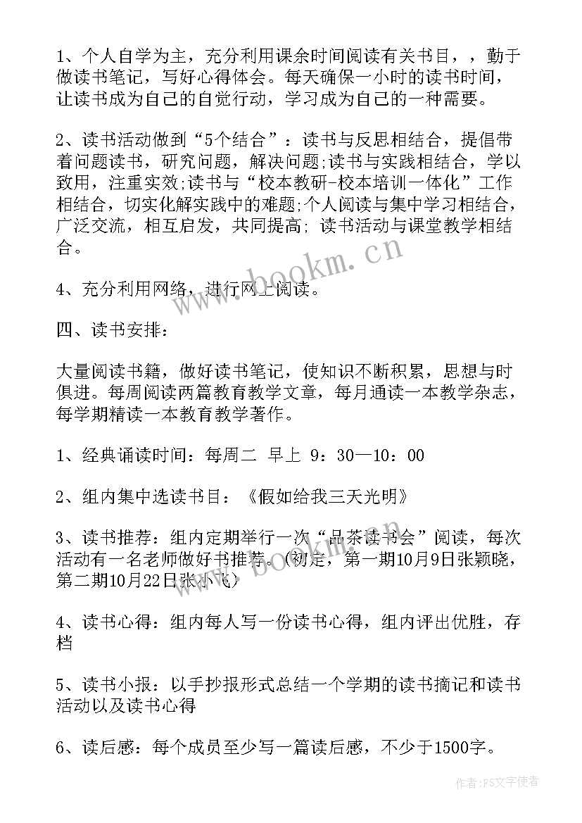 2023年小学教师读书心得体会(优质9篇)